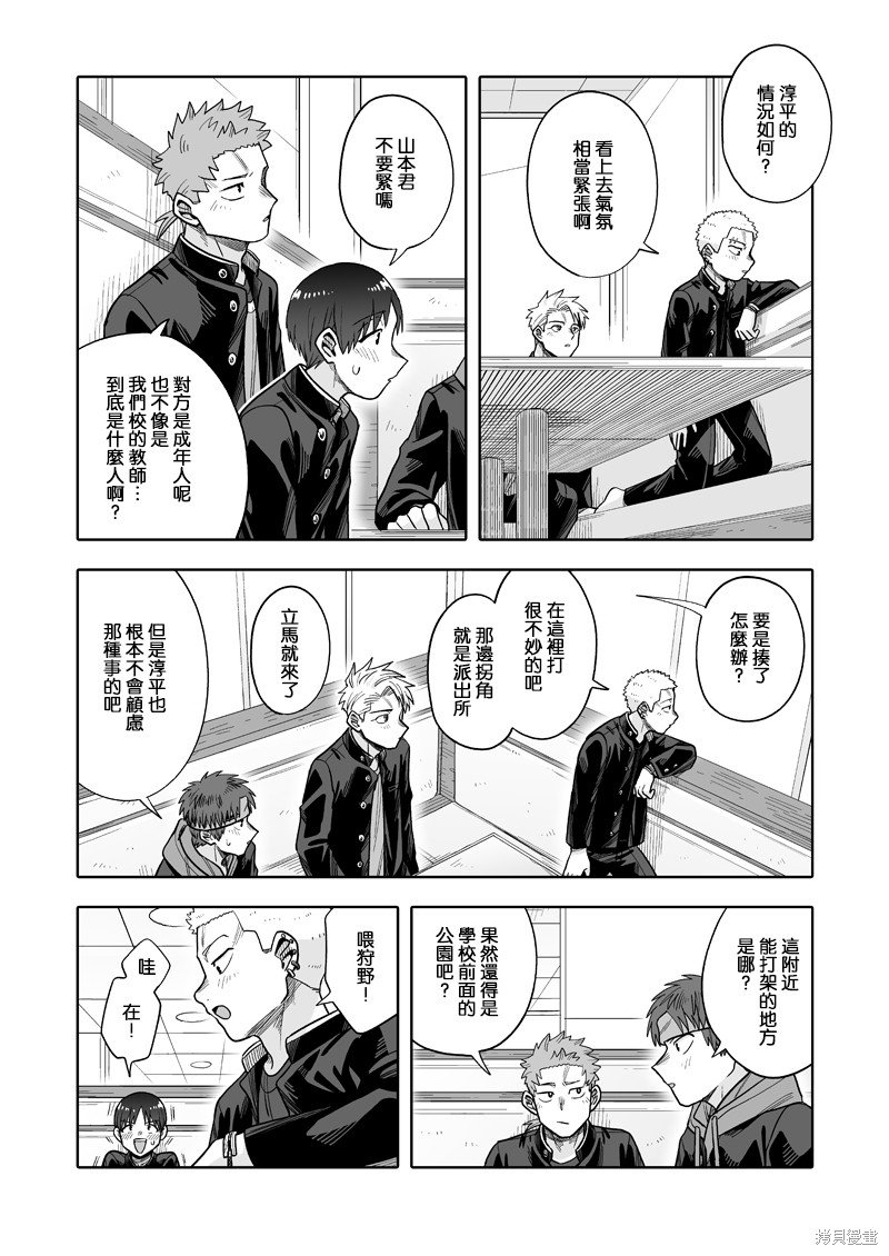 第30话