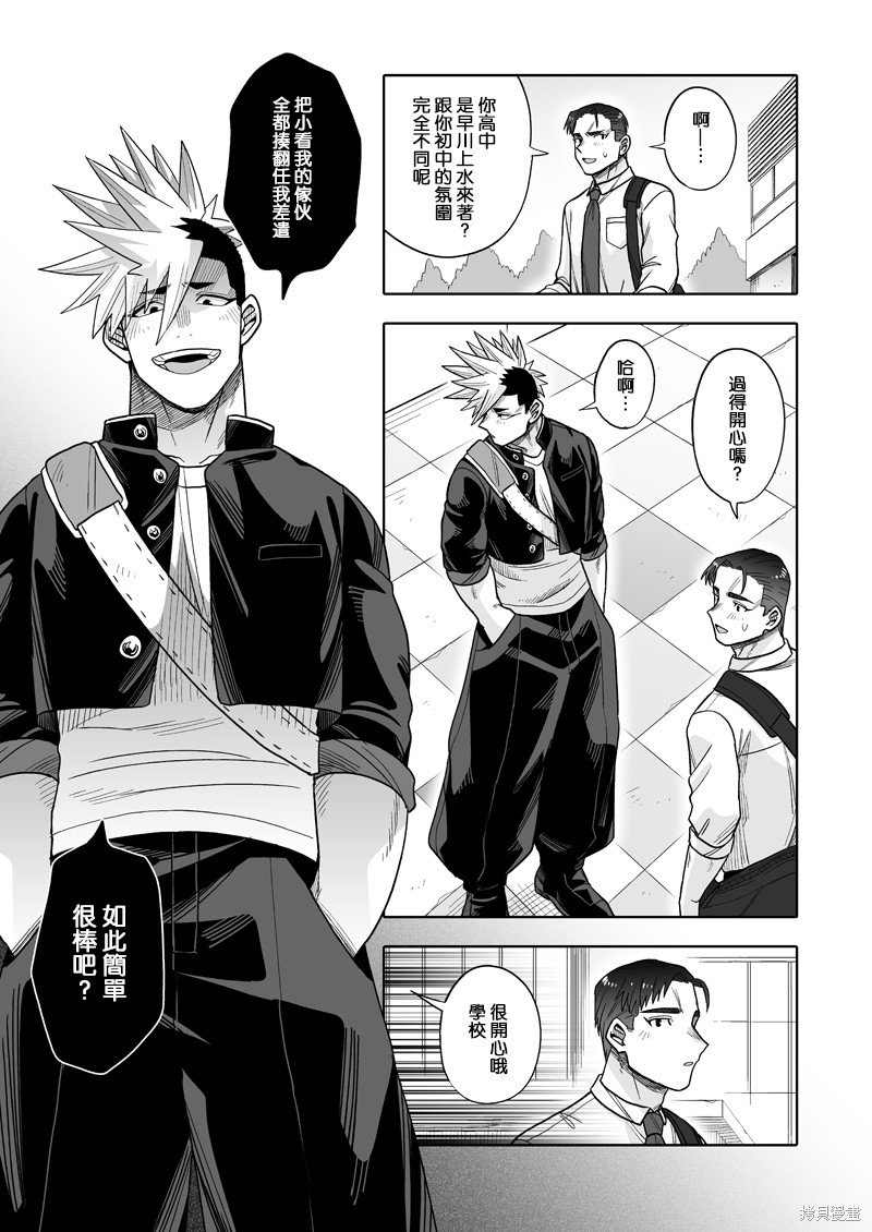 第30话