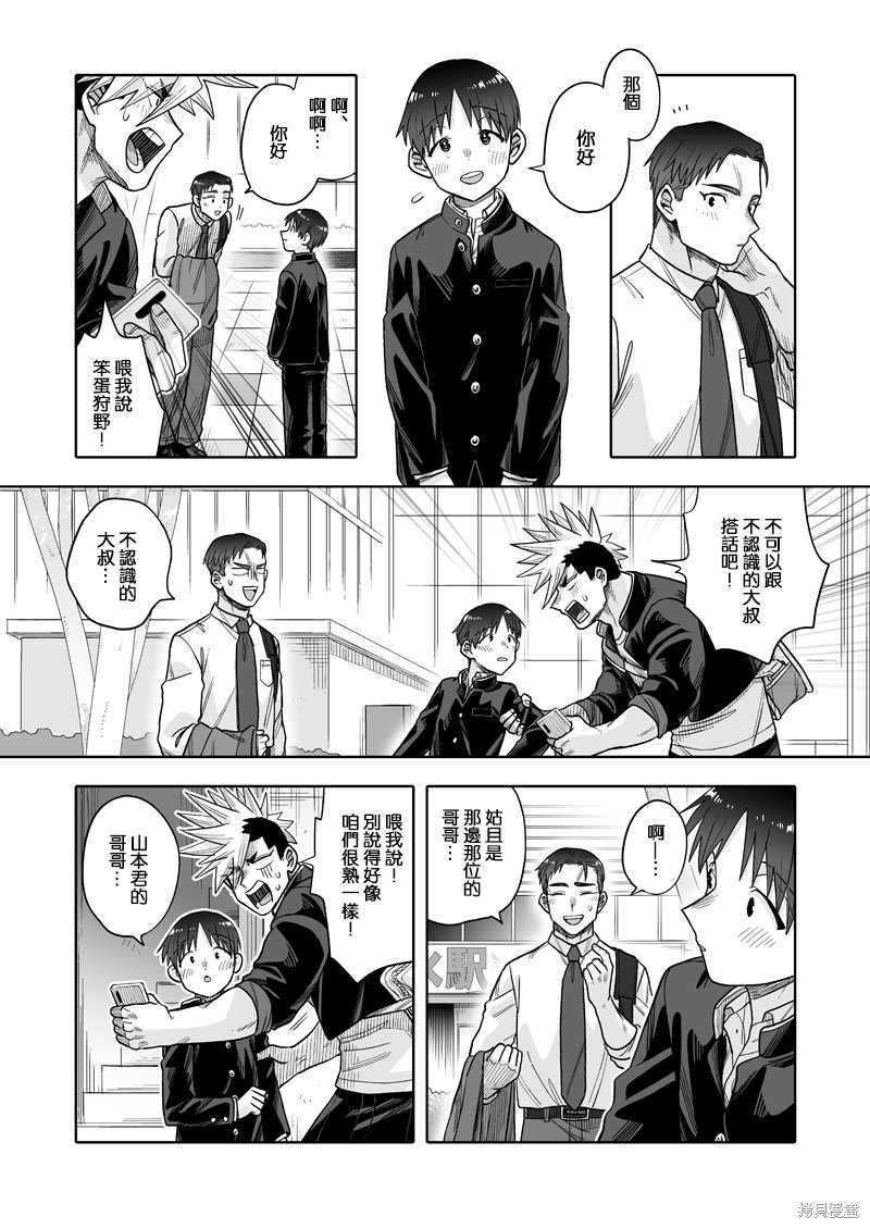 第30话