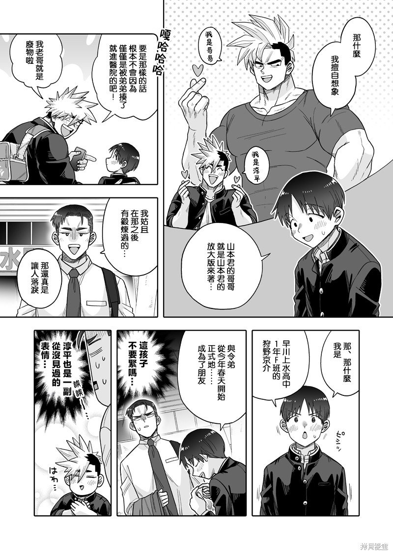 第30话