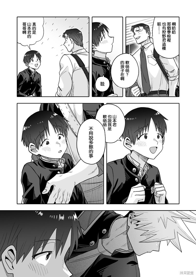 第30话