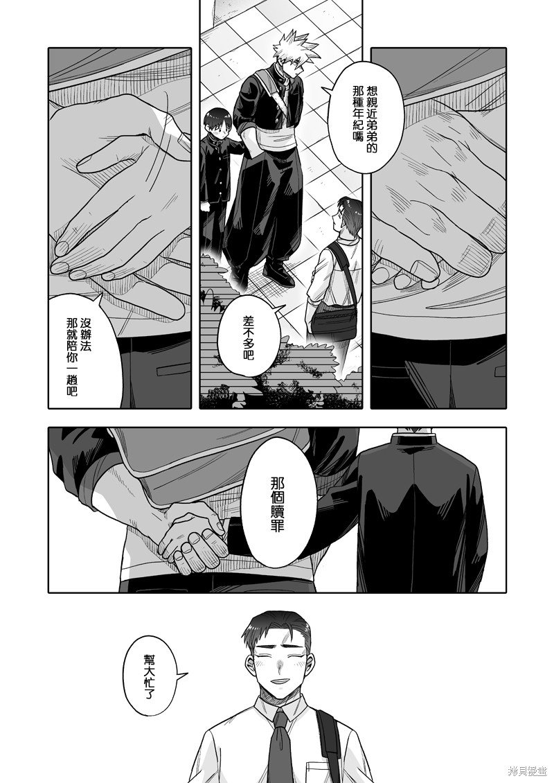 第30话