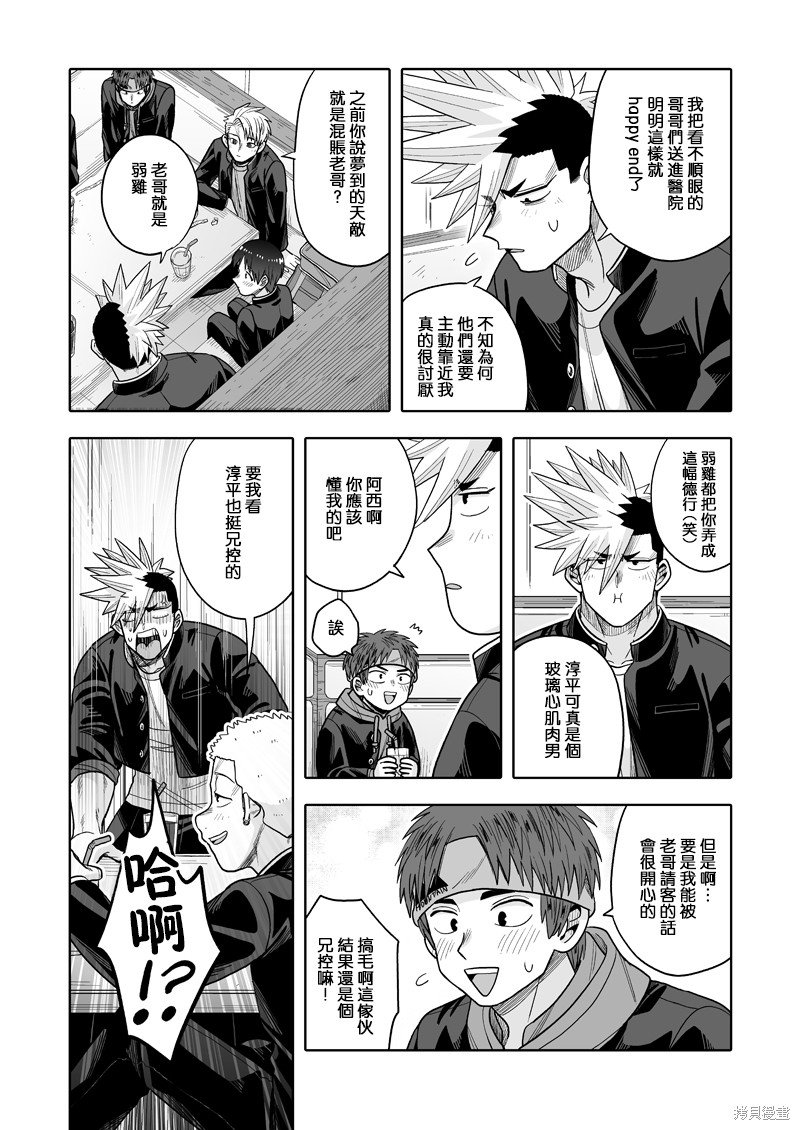 第30话