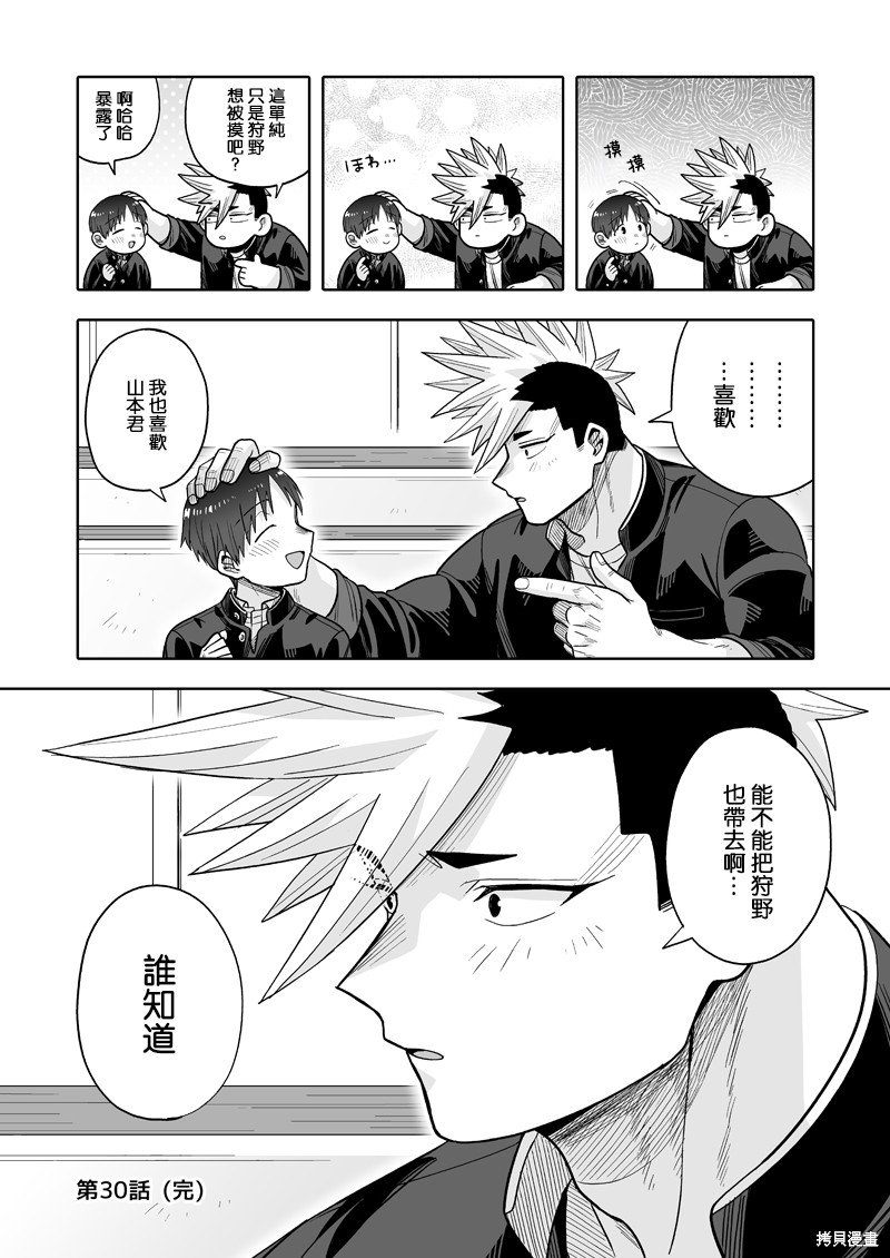 第30话