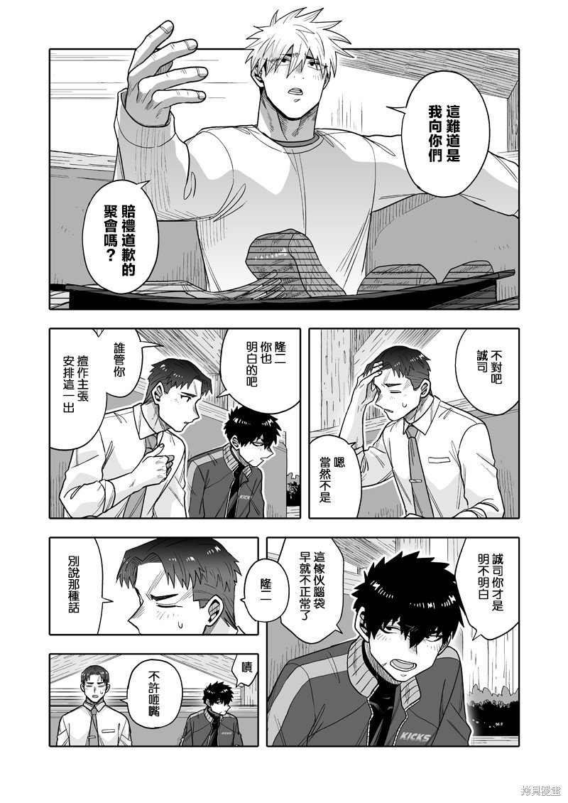 第31话