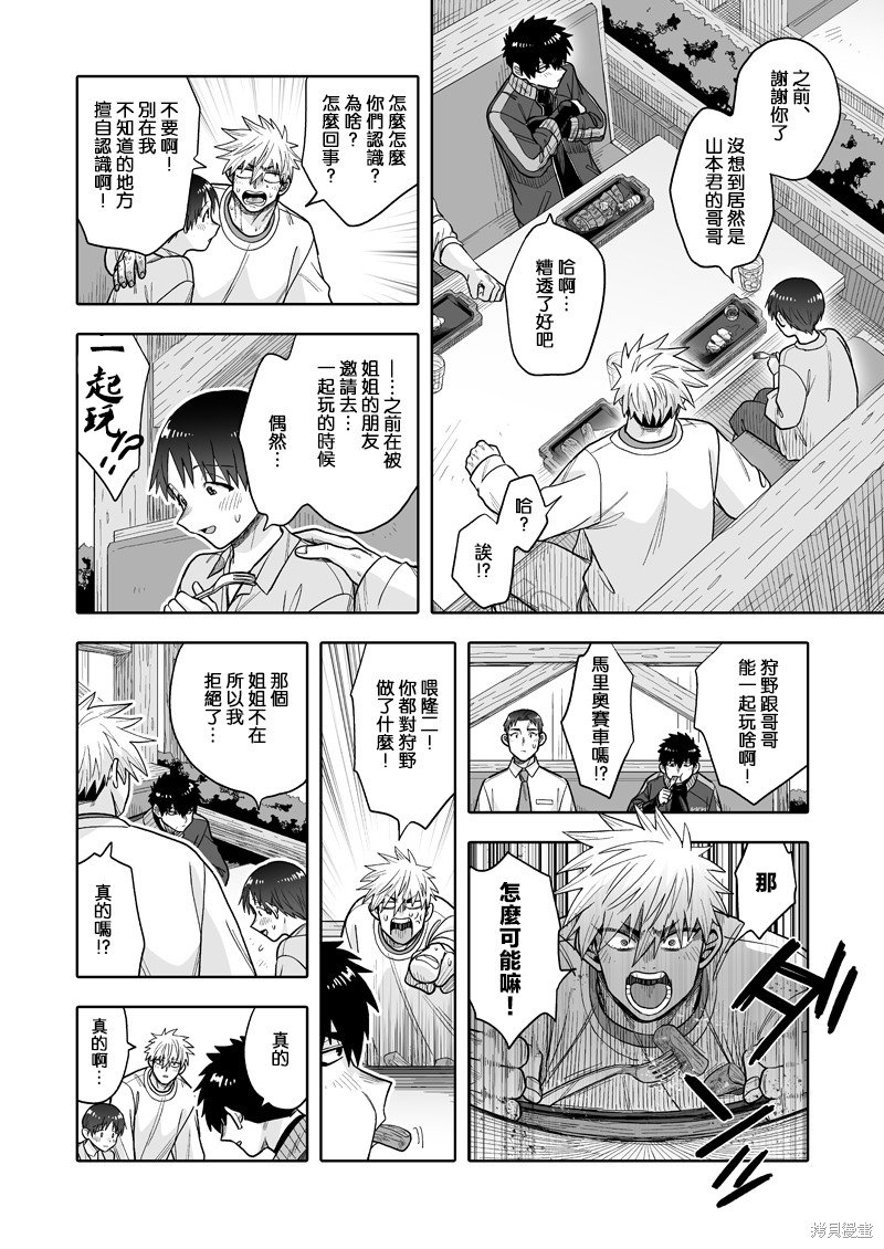 第31话