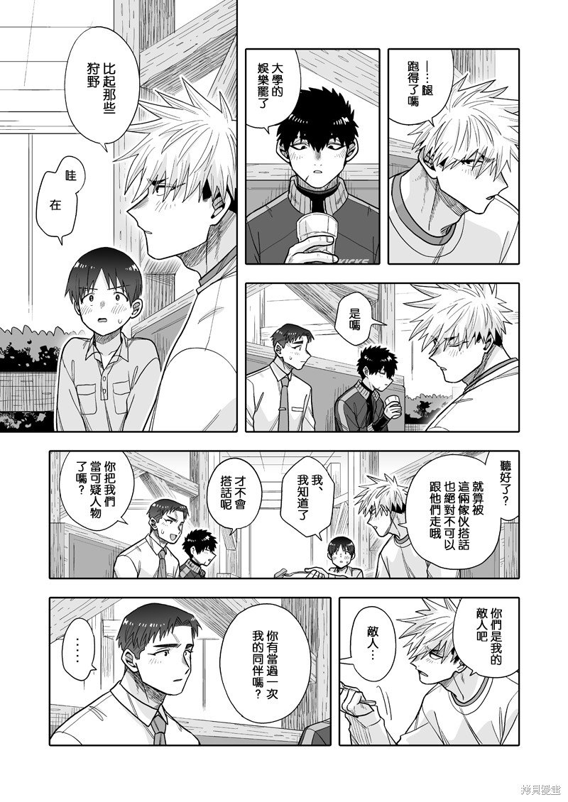 第31话