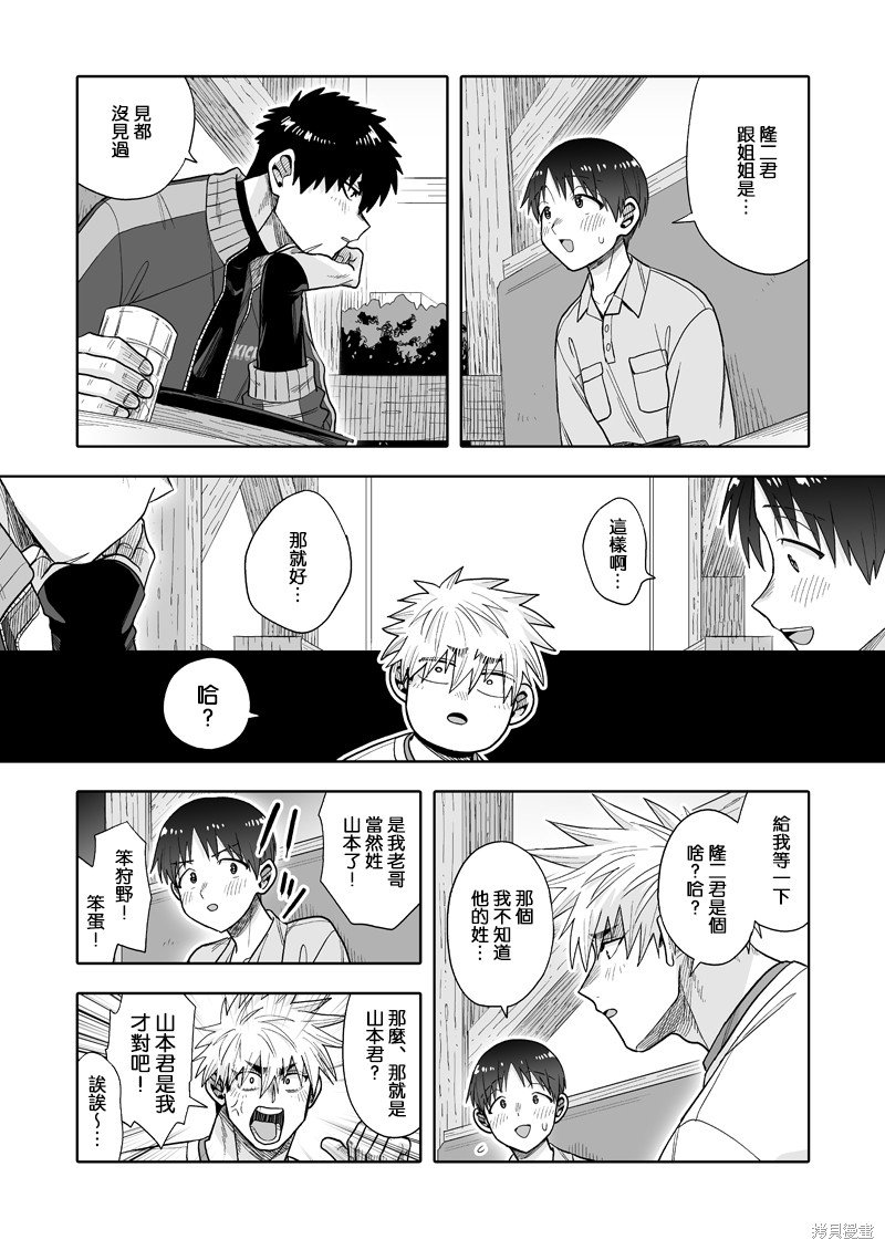 第31话