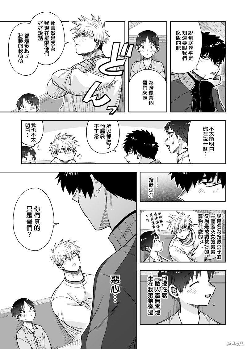 第31话