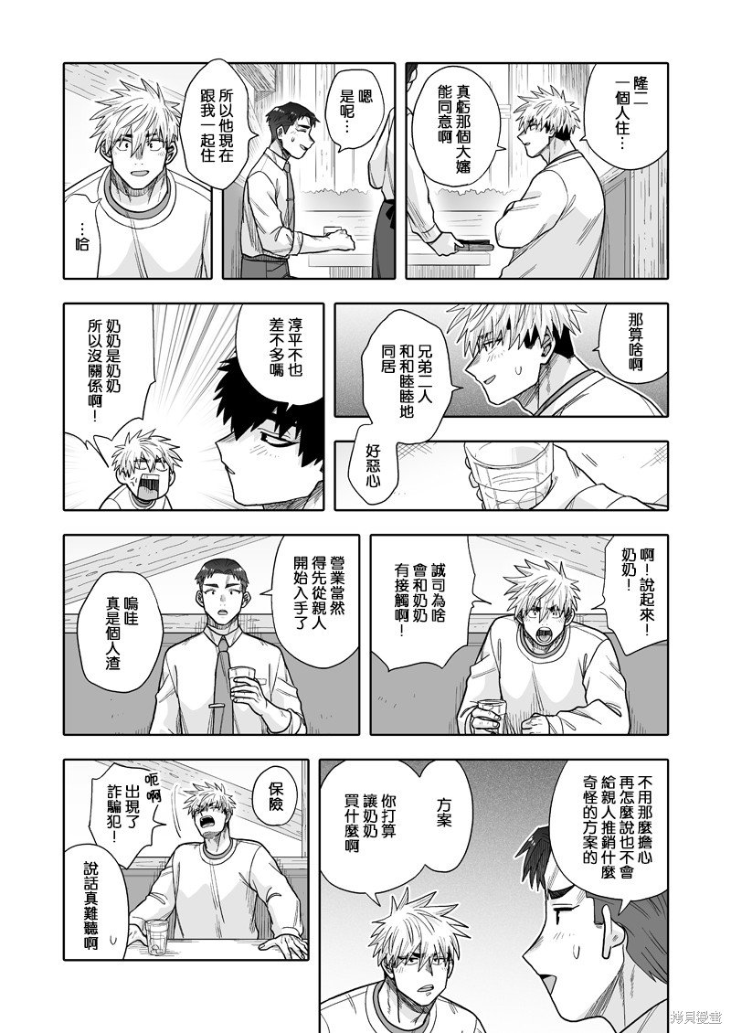 第31话