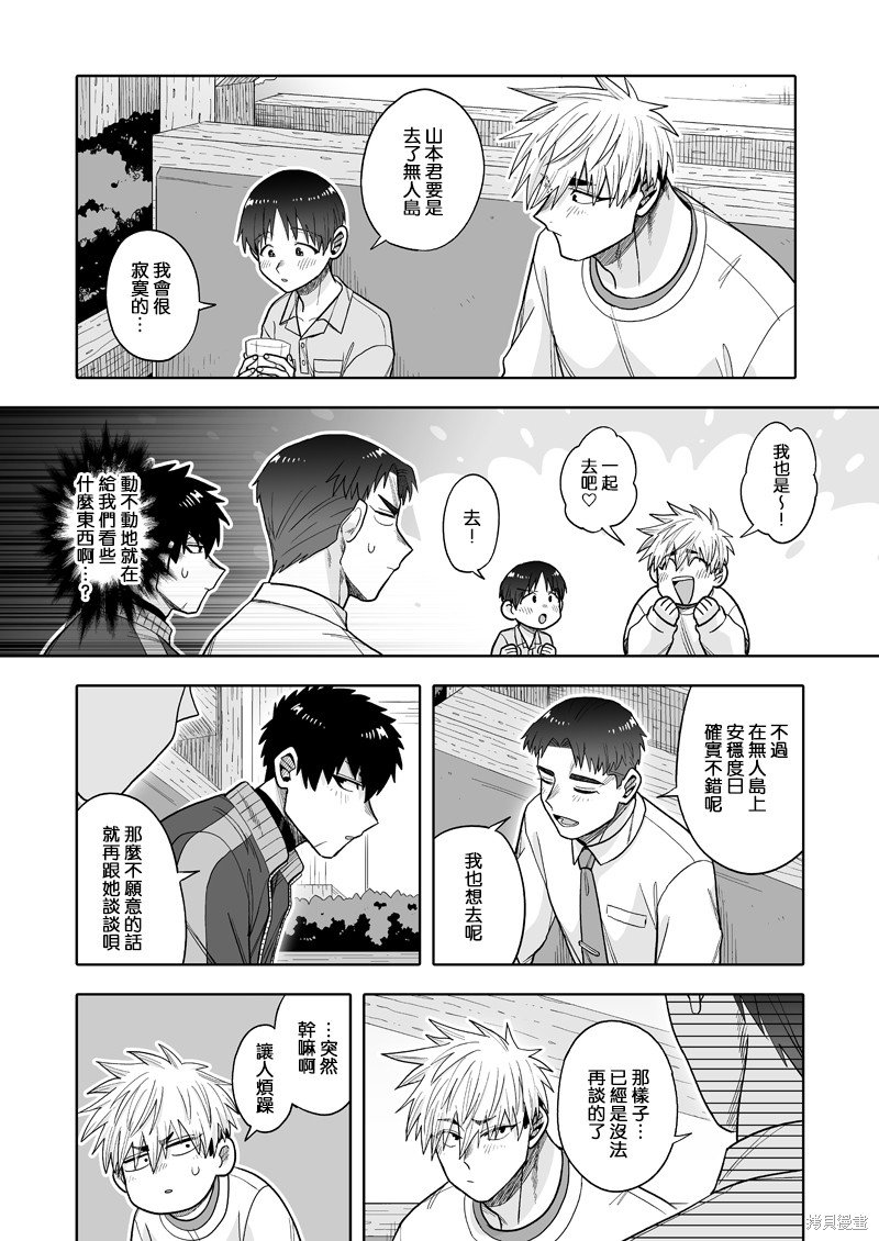 第31话