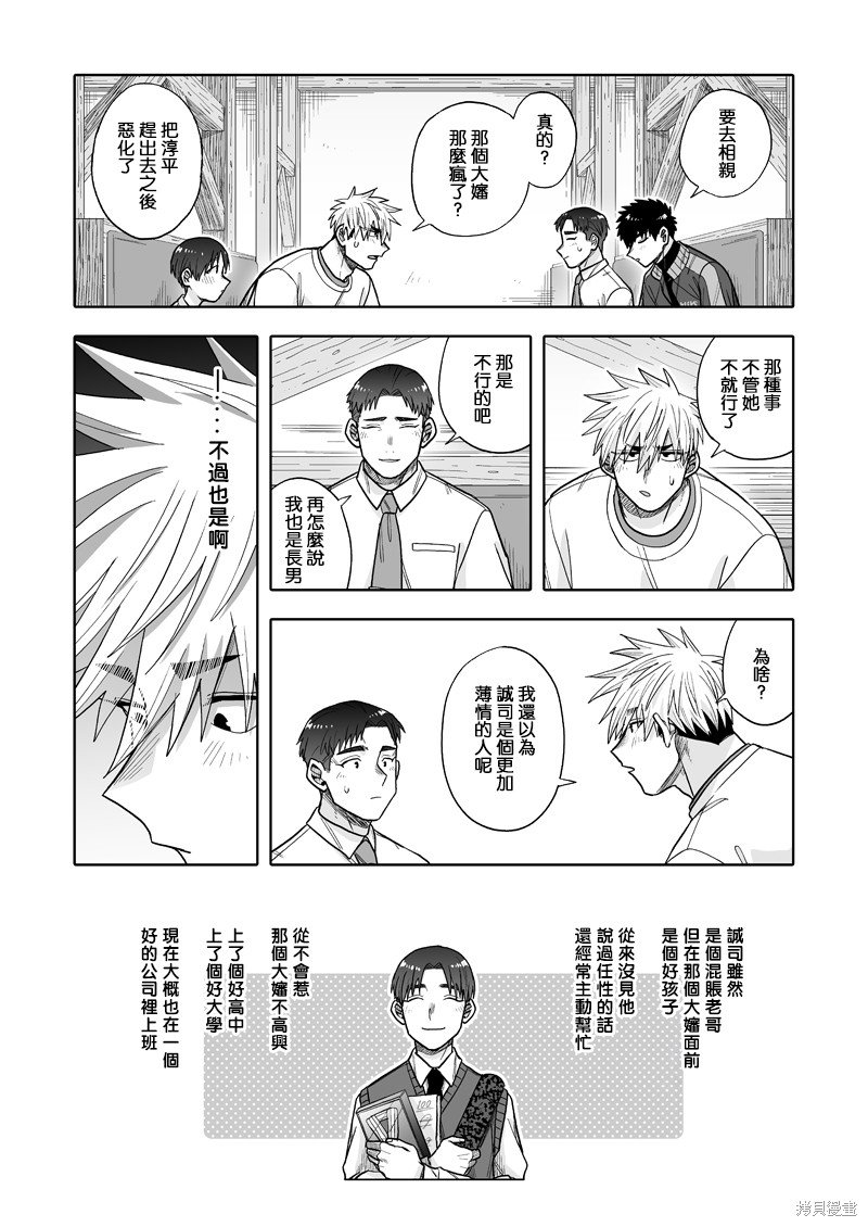 第31话