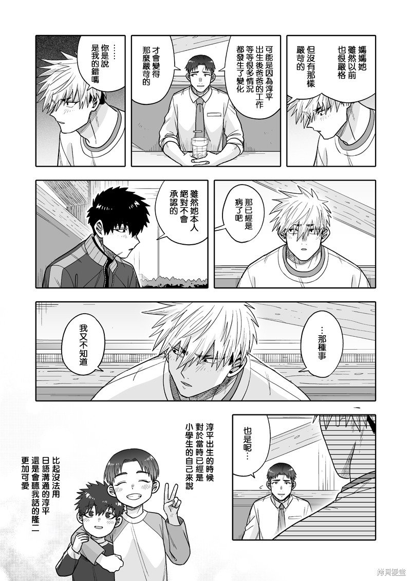 第31话