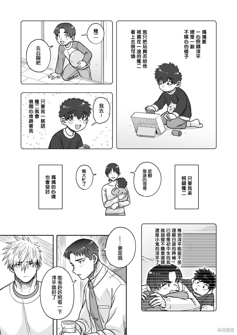 第31话