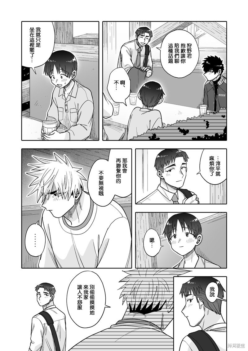 第31话