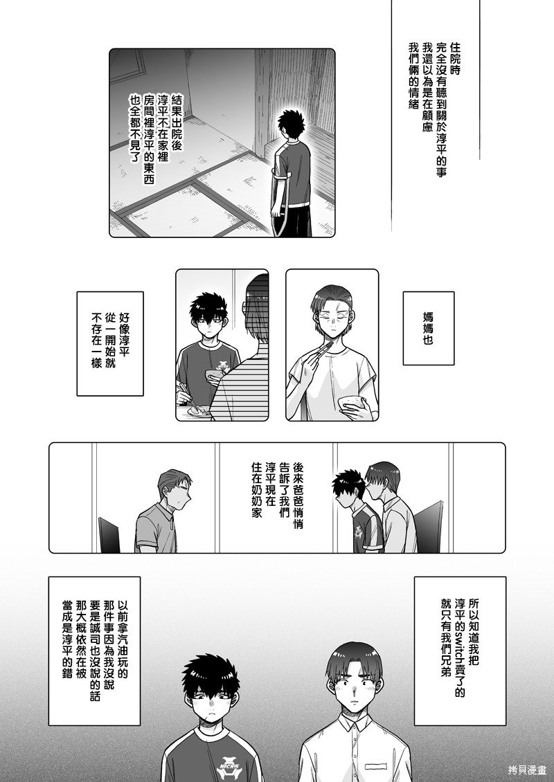 第31话