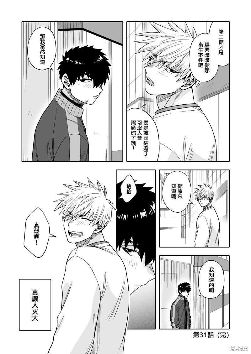 第31话