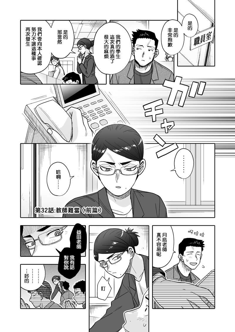 第32话