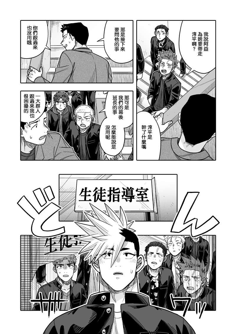 第32话