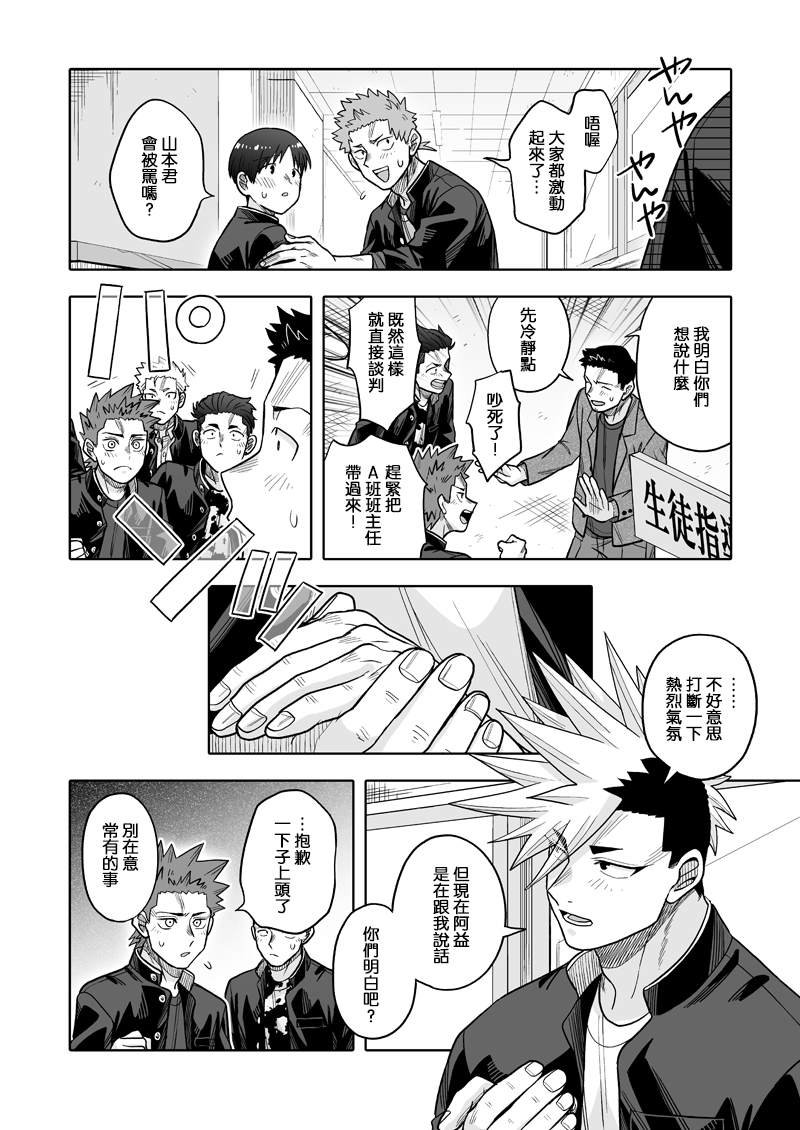 第32话