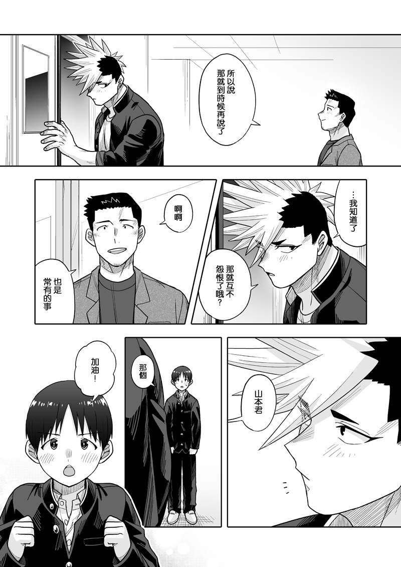 第32话