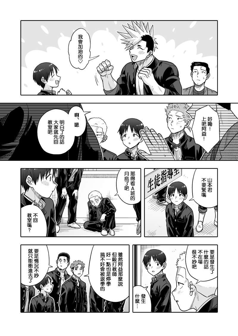 第32话