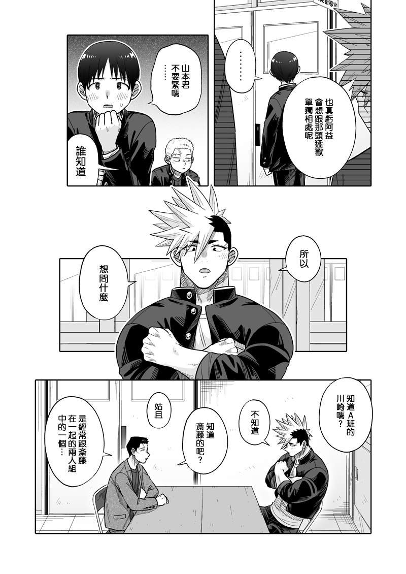 第32话