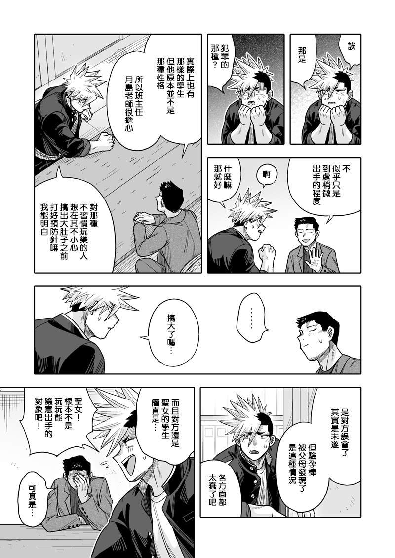 第32话