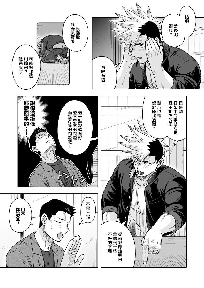 第32话