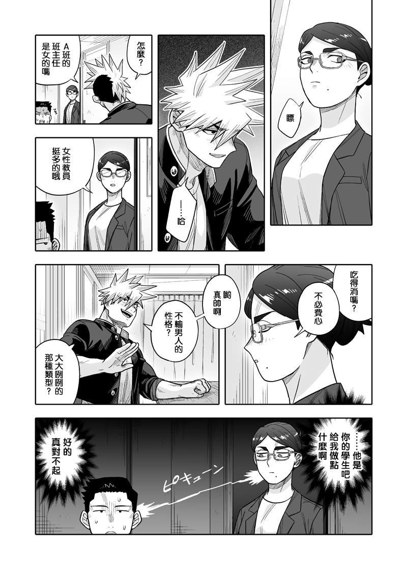 第32话