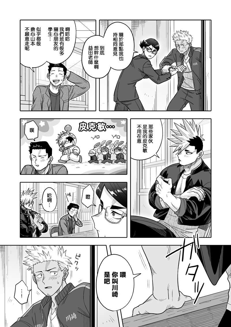 第32话