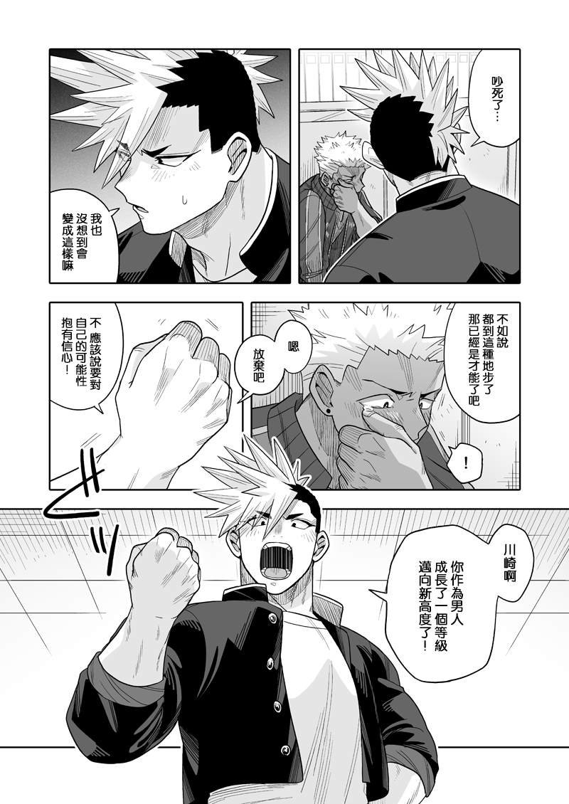 第32话