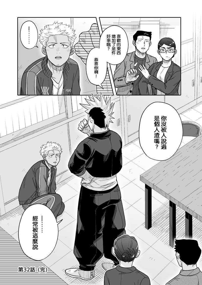第32话