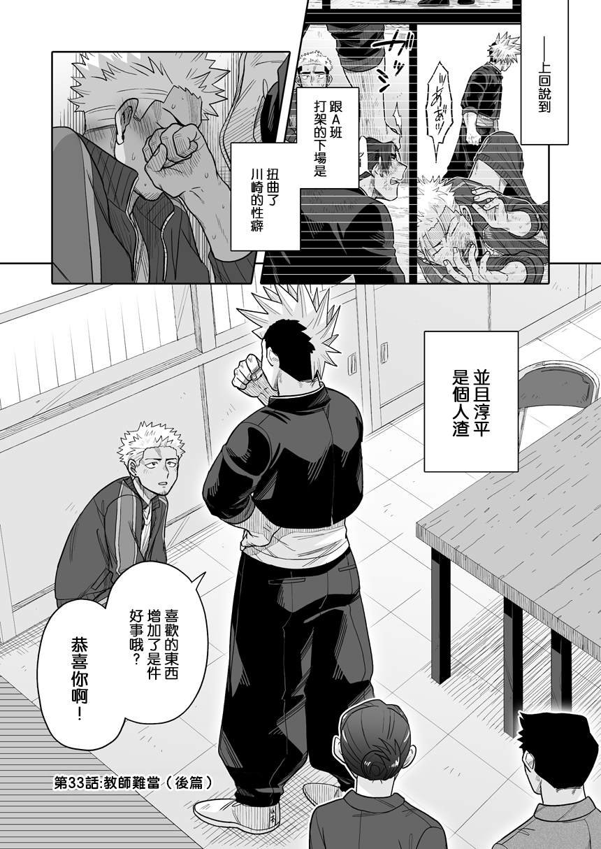 第33话
