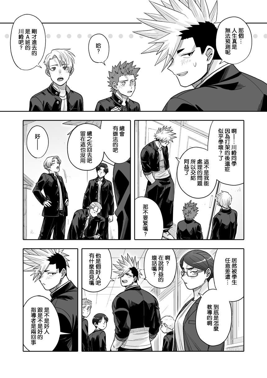 第33话