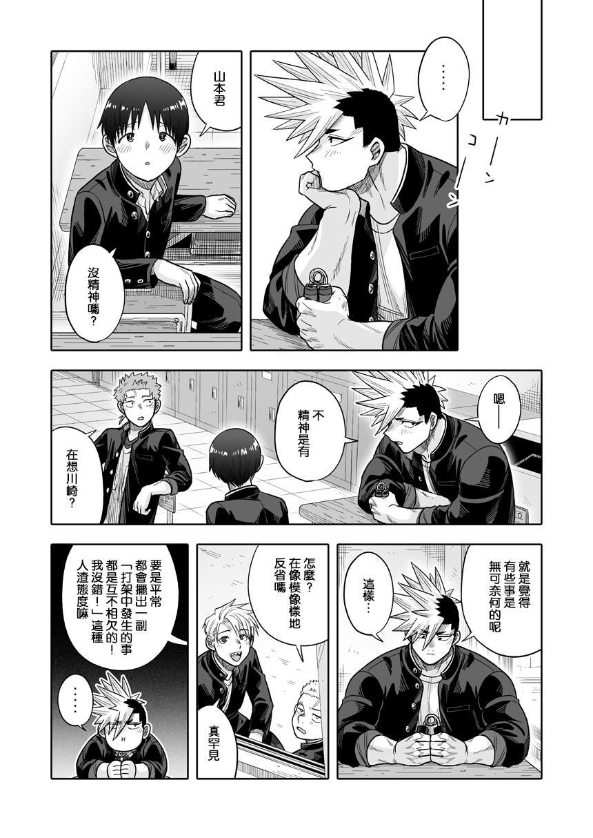 第33话