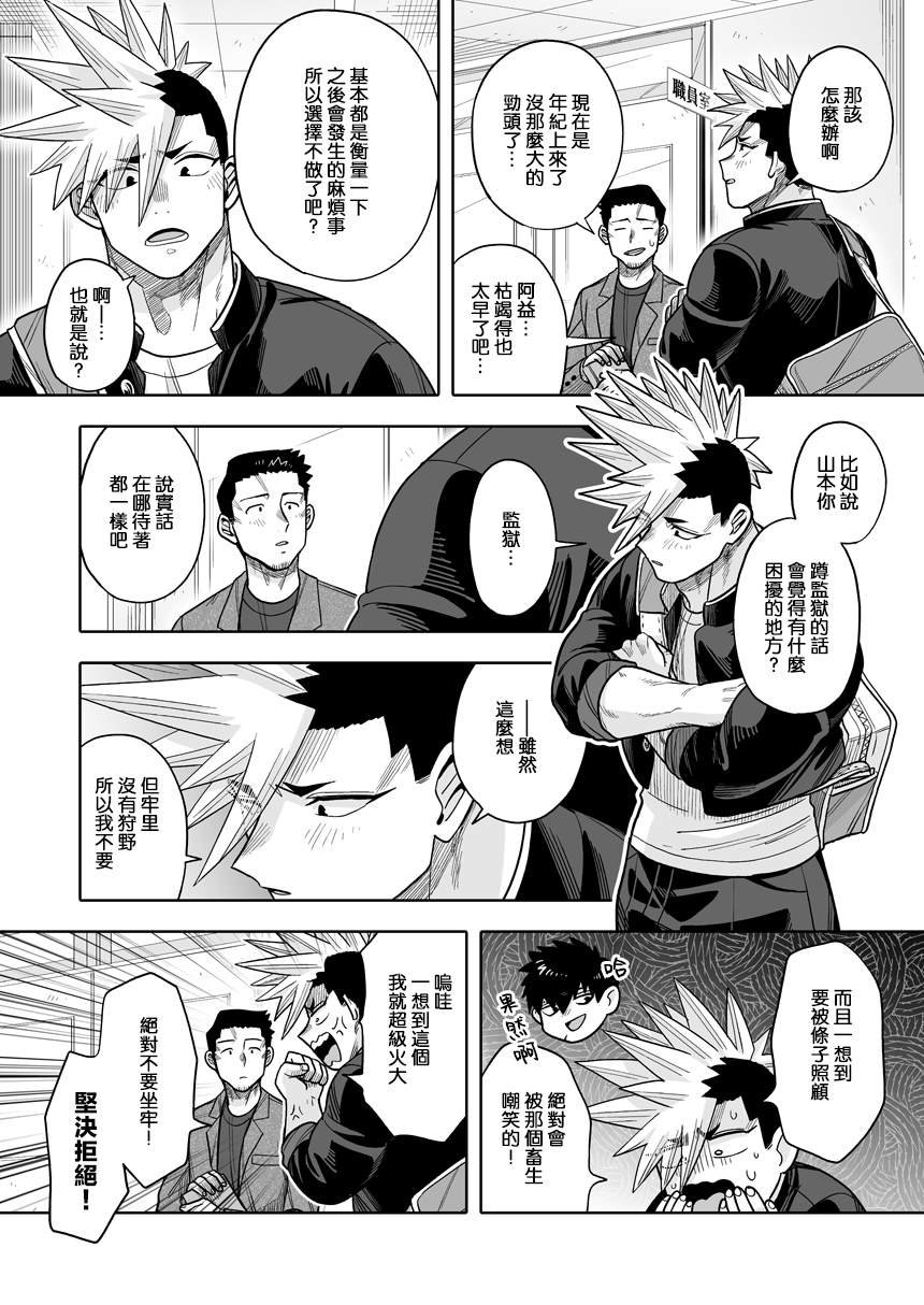 第33话