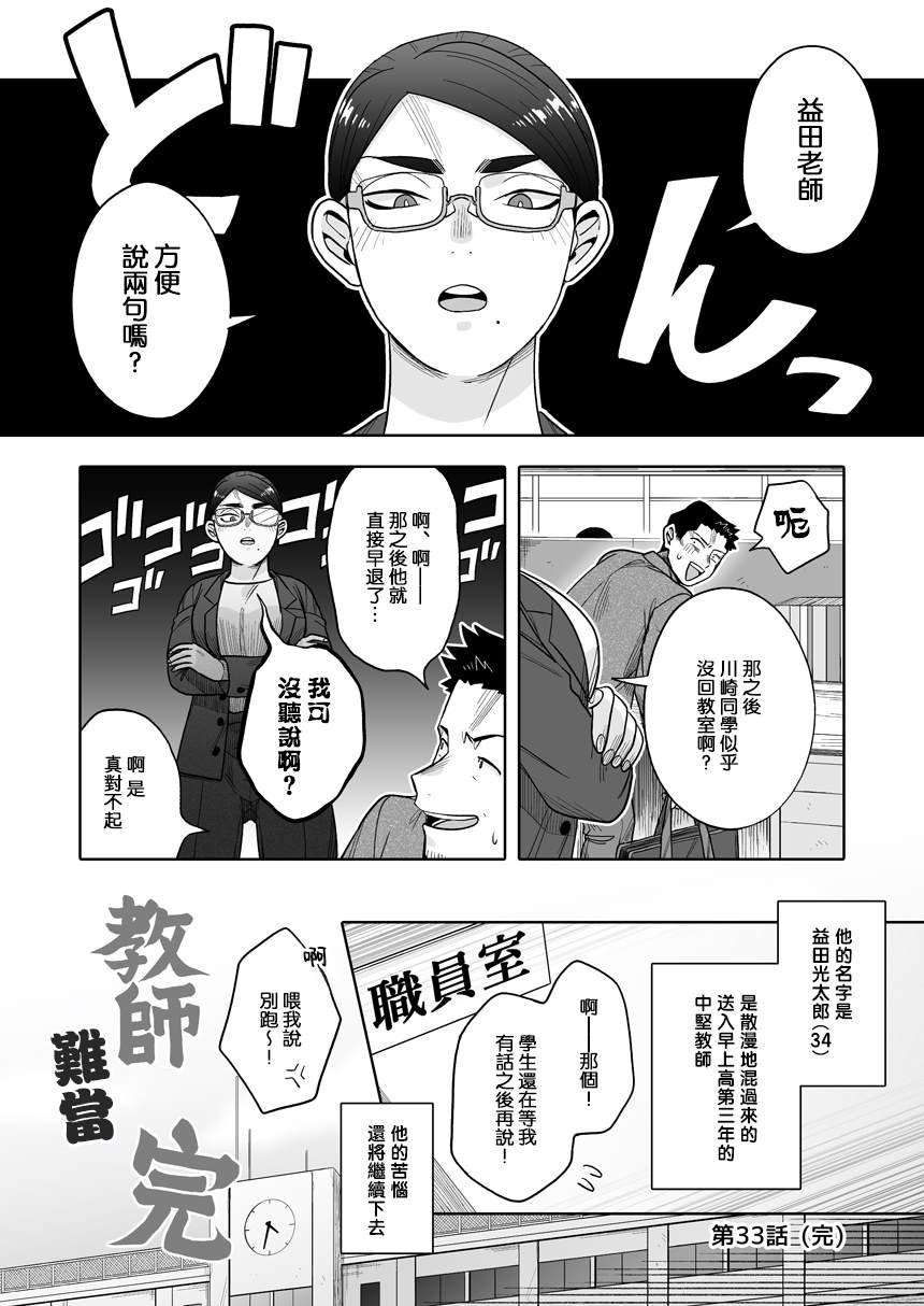 第33话