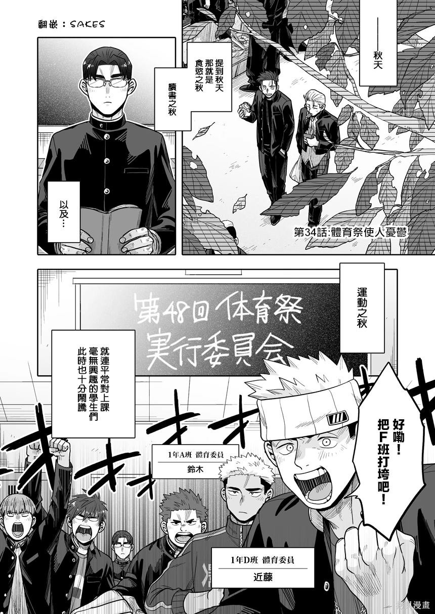 第34话