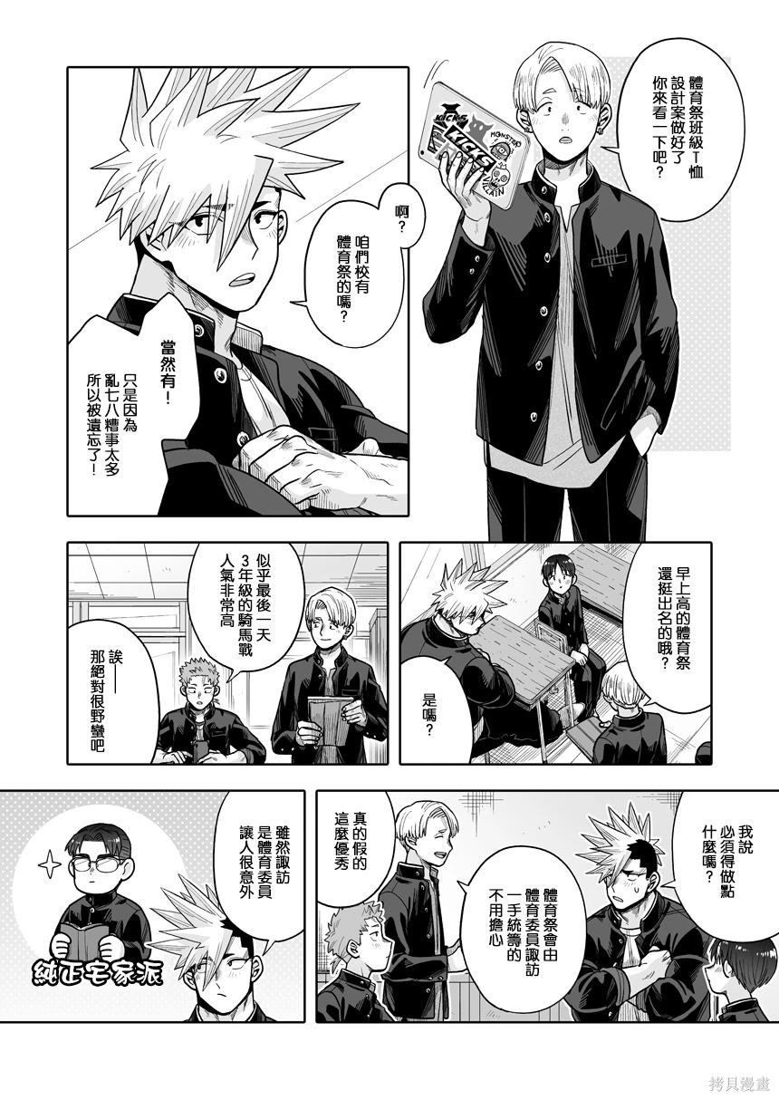 第34话