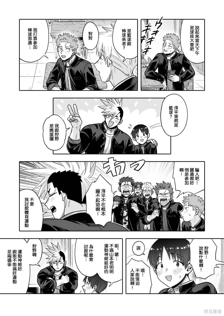 第34话