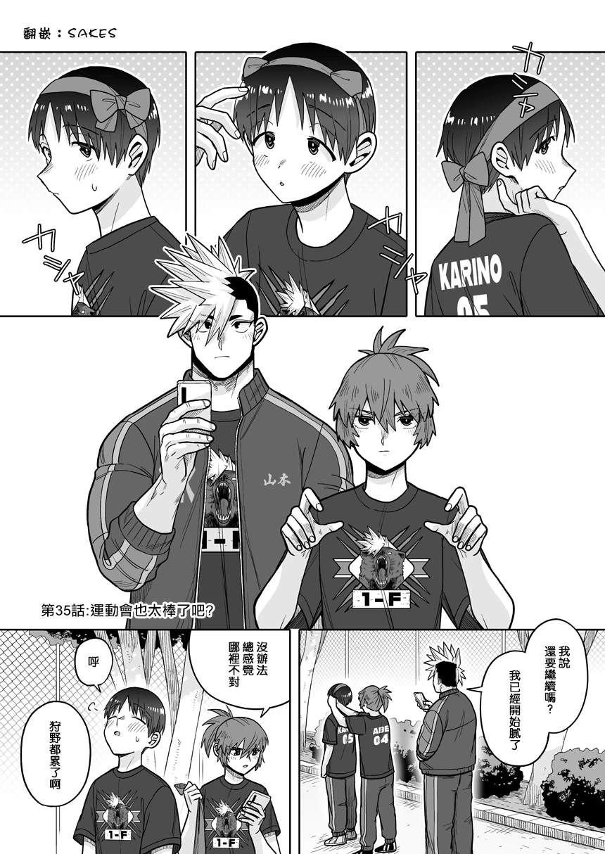 第35话