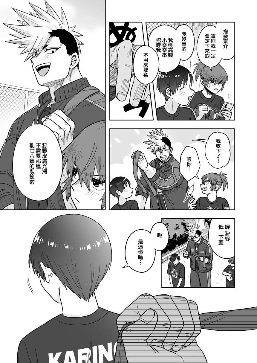 第35话