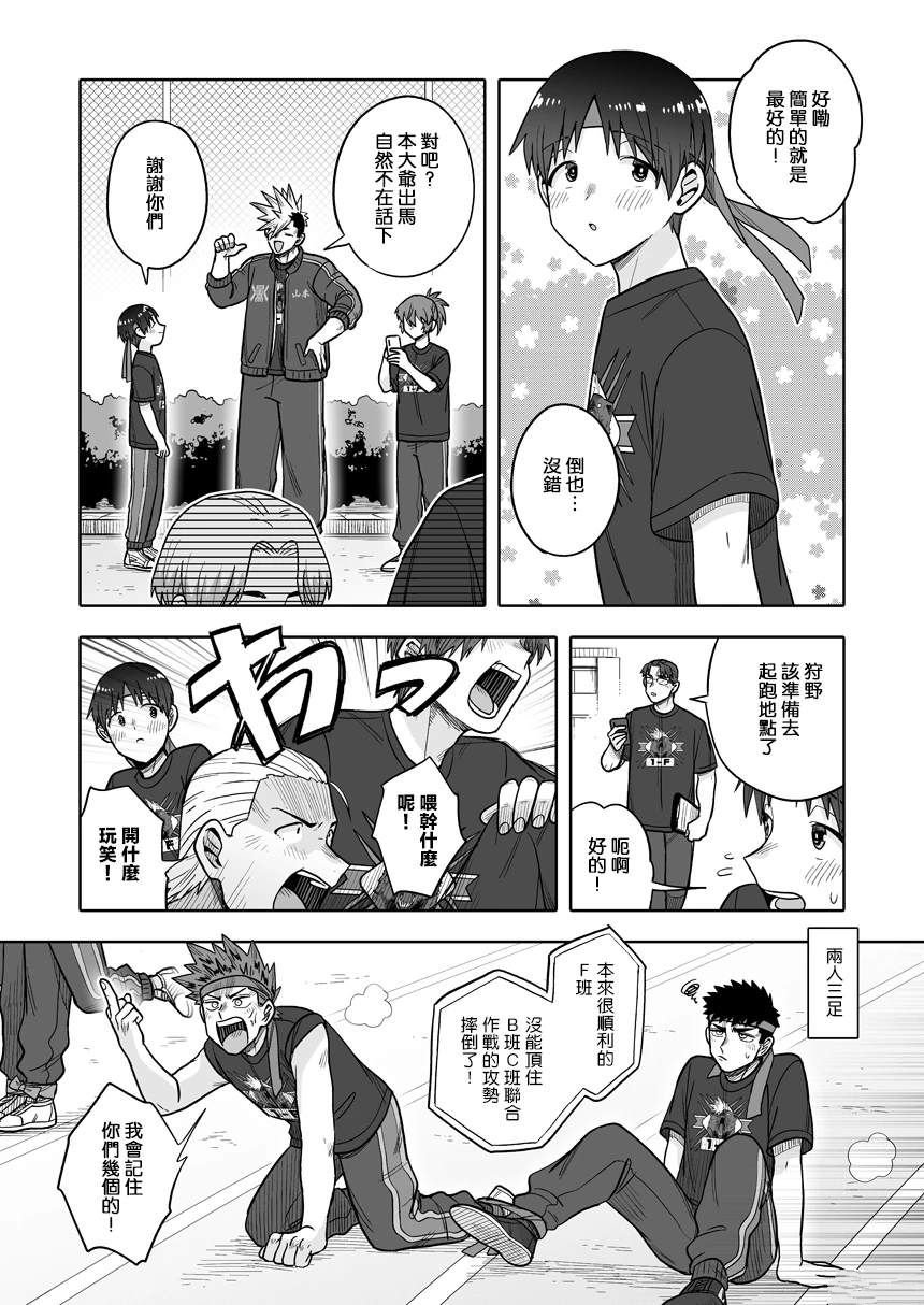 第35话