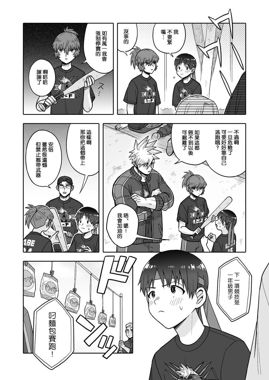 第35话