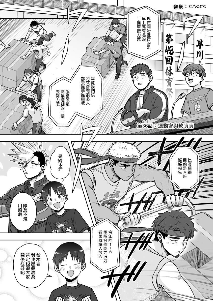 第36话