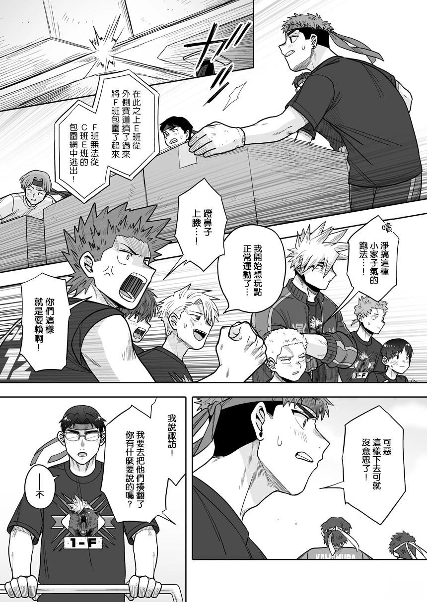 第36话
