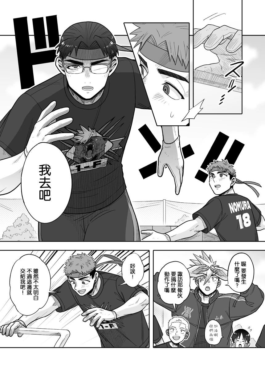 第36话