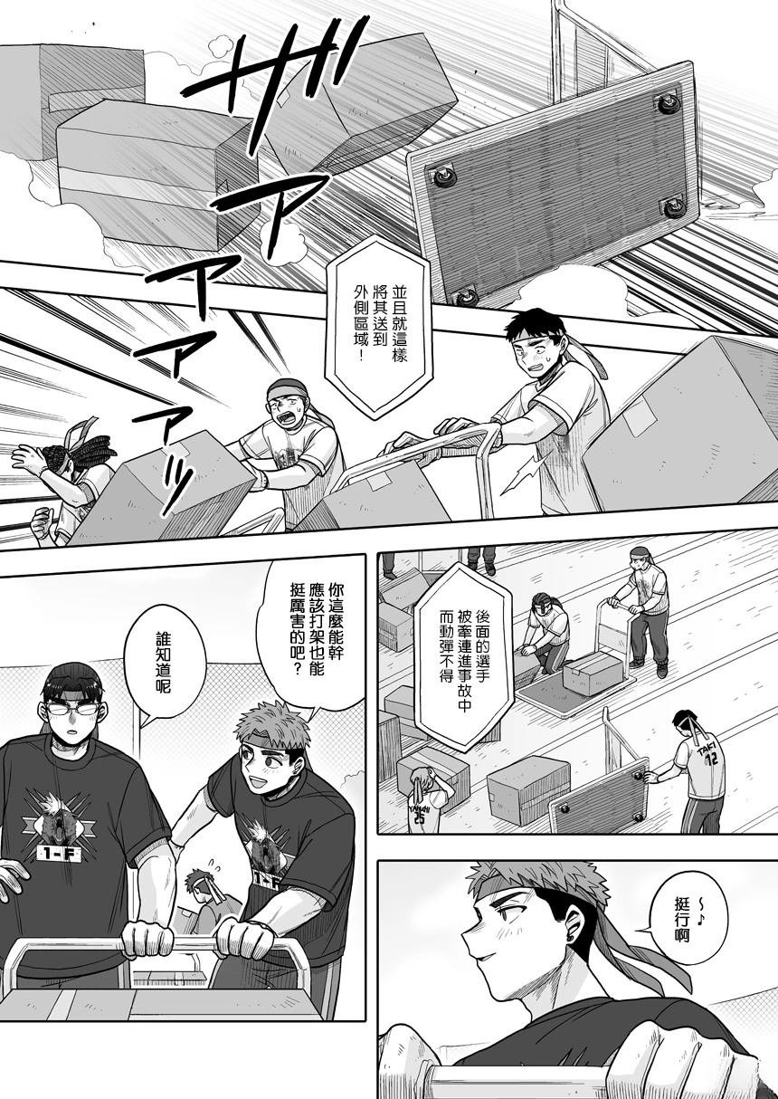 第36话
