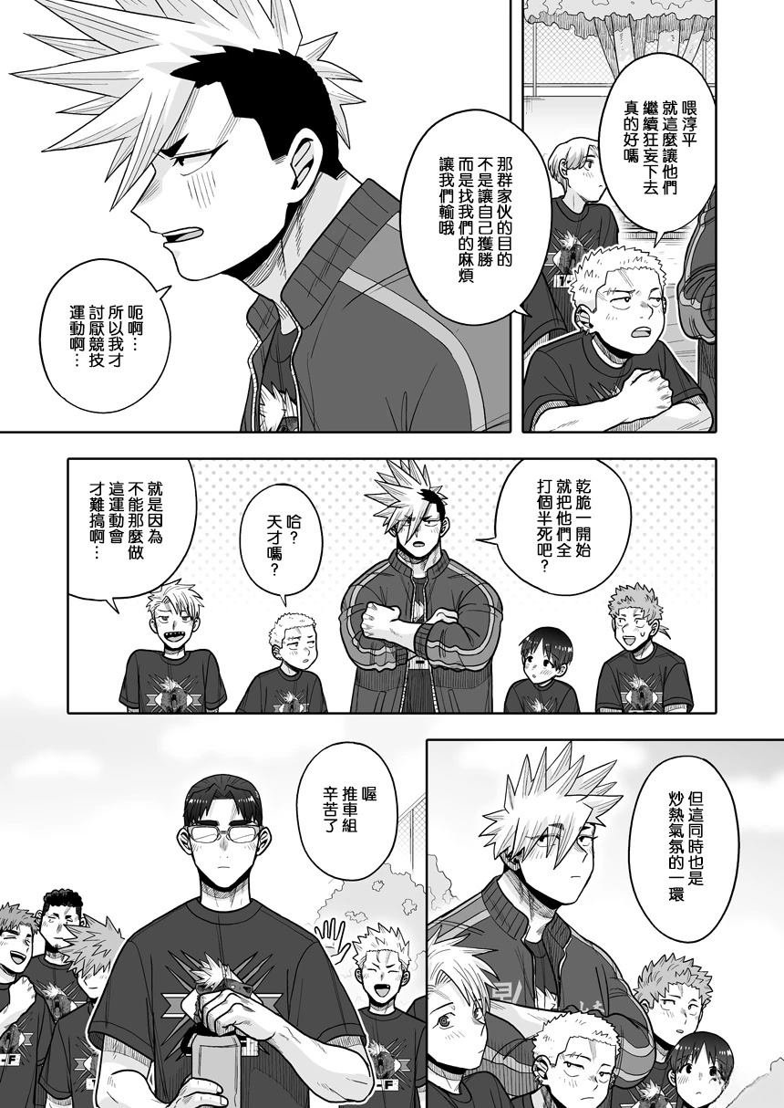 第36话